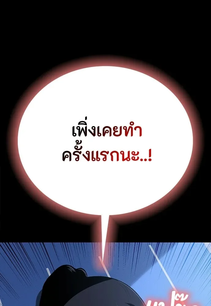 Day Walker มือสังหารพันธุ์อมตะ ตอนที่ 56 หน้า 76