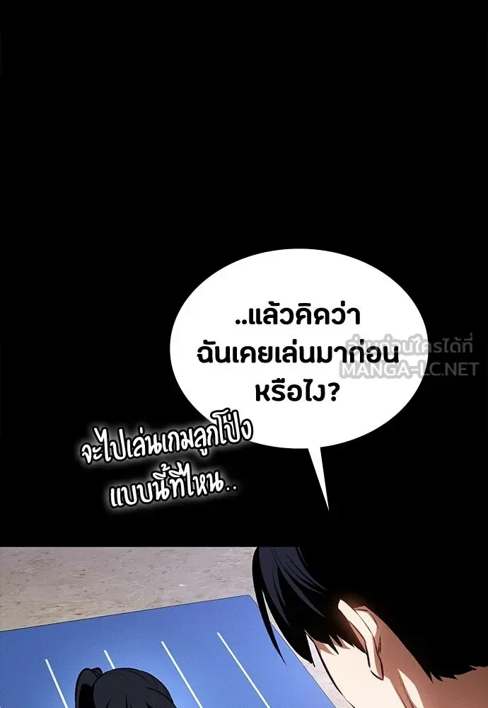 Day Walker มือสังหารพันธุ์อมตะ ตอนที่ 56 หน้า 78