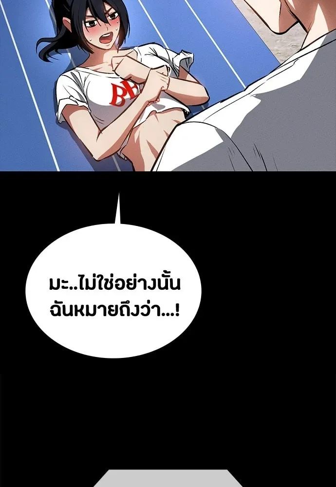 Day Walker มือสังหารพันธุ์อมตะ ตอนที่ 56 หน้า 79