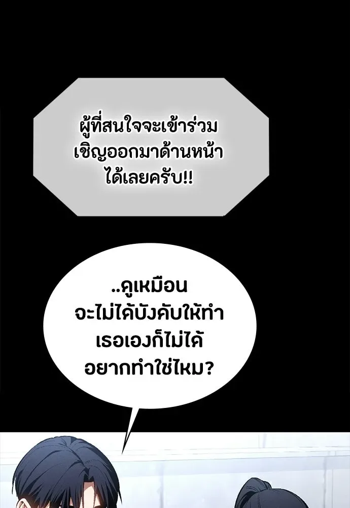 Day Walker มือสังหารพันธุ์อมตะ ตอนที่ 56 หน้า 8