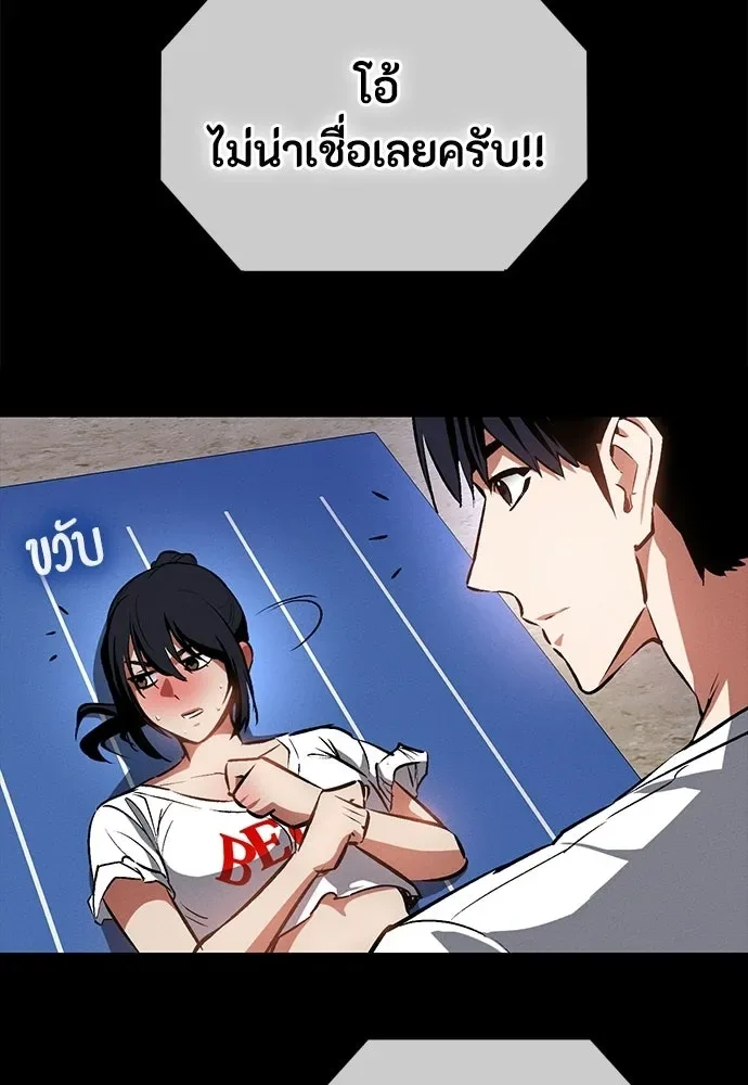 Day Walker มือสังหารพันธุ์อมตะ ตอนที่ 56 หน้า 80