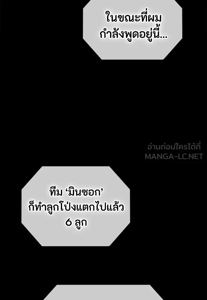 Day Walker มือสังหารพันธุ์อมตะ ตอนที่ 56 หน้า 81
