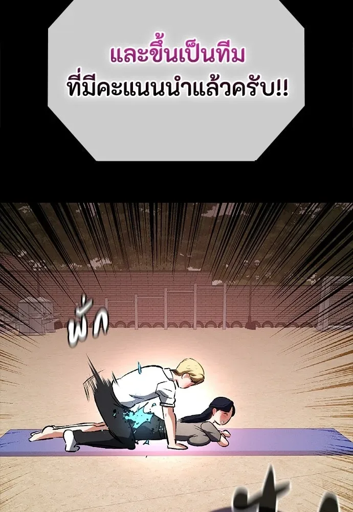 Day Walker มือสังหารพันธุ์อมตะ ตอนที่ 56 หน้า 82