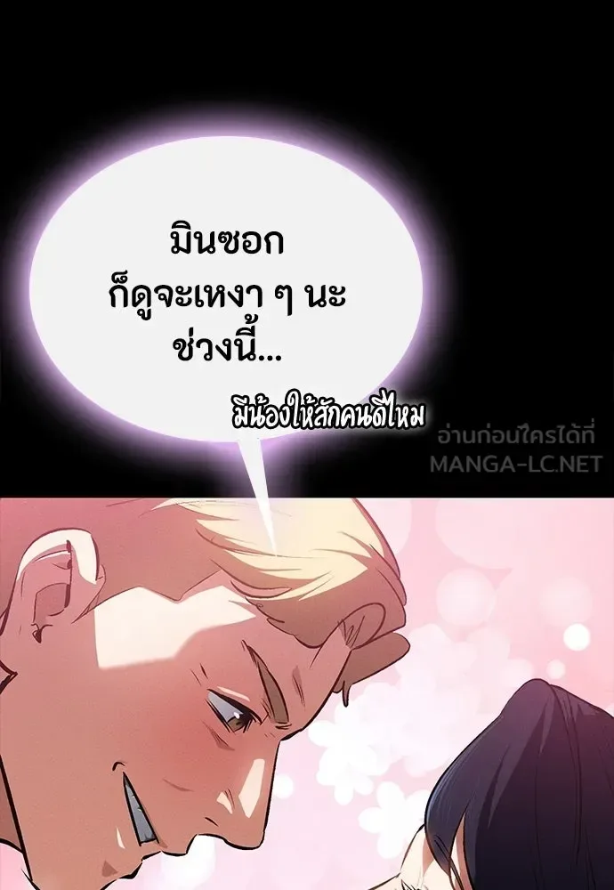 Day Walker มือสังหารพันธุ์อมตะ ตอนที่ 56 หน้า 84