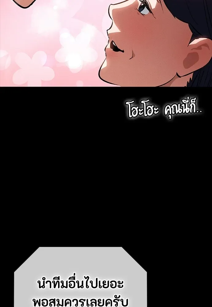 Day Walker มือสังหารพันธุ์อมตะ ตอนที่ 56 หน้า 85