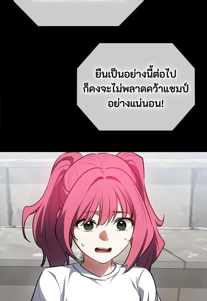 Day Walker มือสังหารพันธุ์อมตะ ตอนที่ 56 หน้า 86