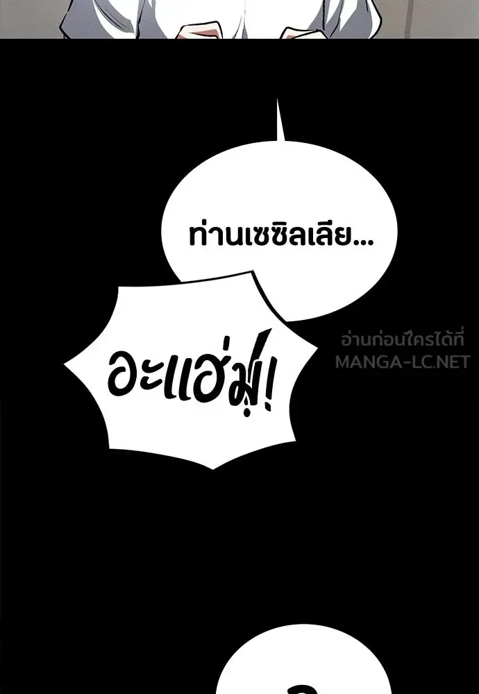 Day Walker มือสังหารพันธุ์อมตะ ตอนที่ 56 หน้า 87