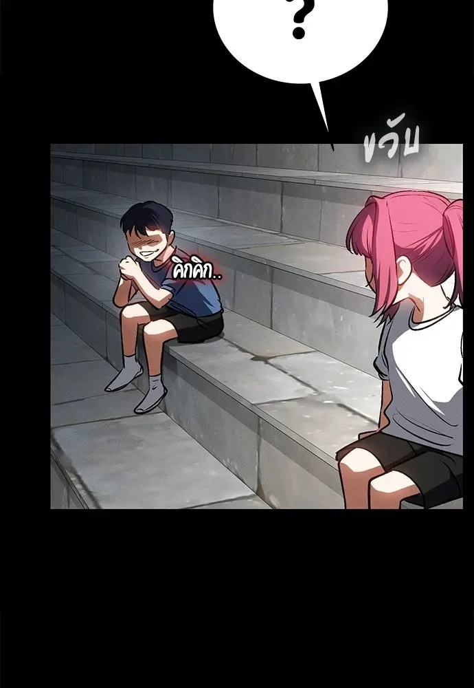 Day Walker มือสังหารพันธุ์อมตะ ตอนที่ 56 หน้า 88