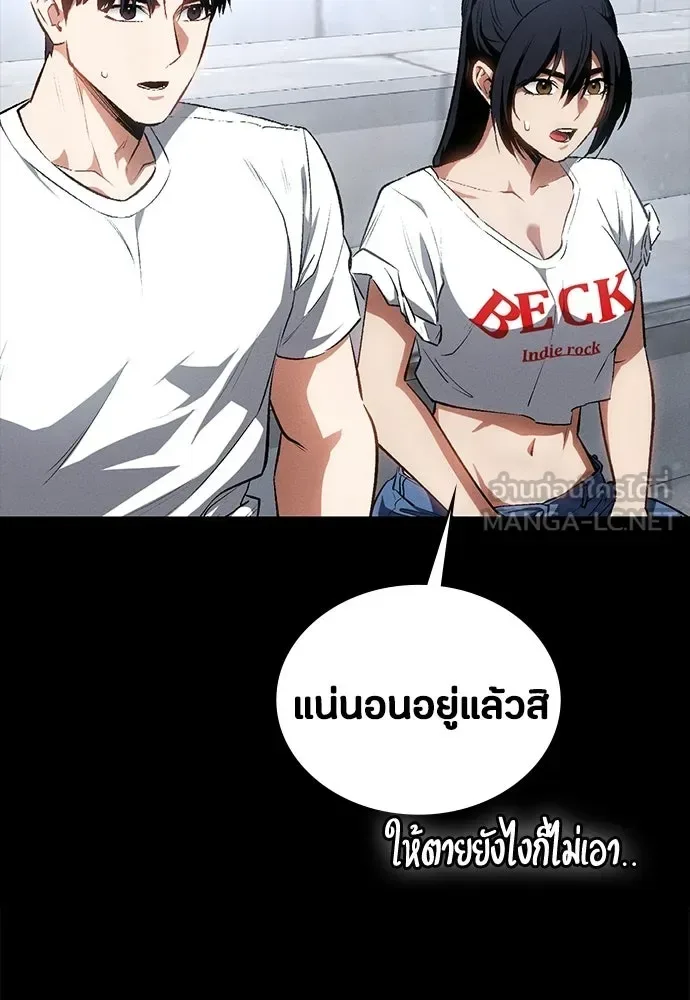 Day Walker มือสังหารพันธุ์อมตะ ตอนที่ 56 หน้า 9