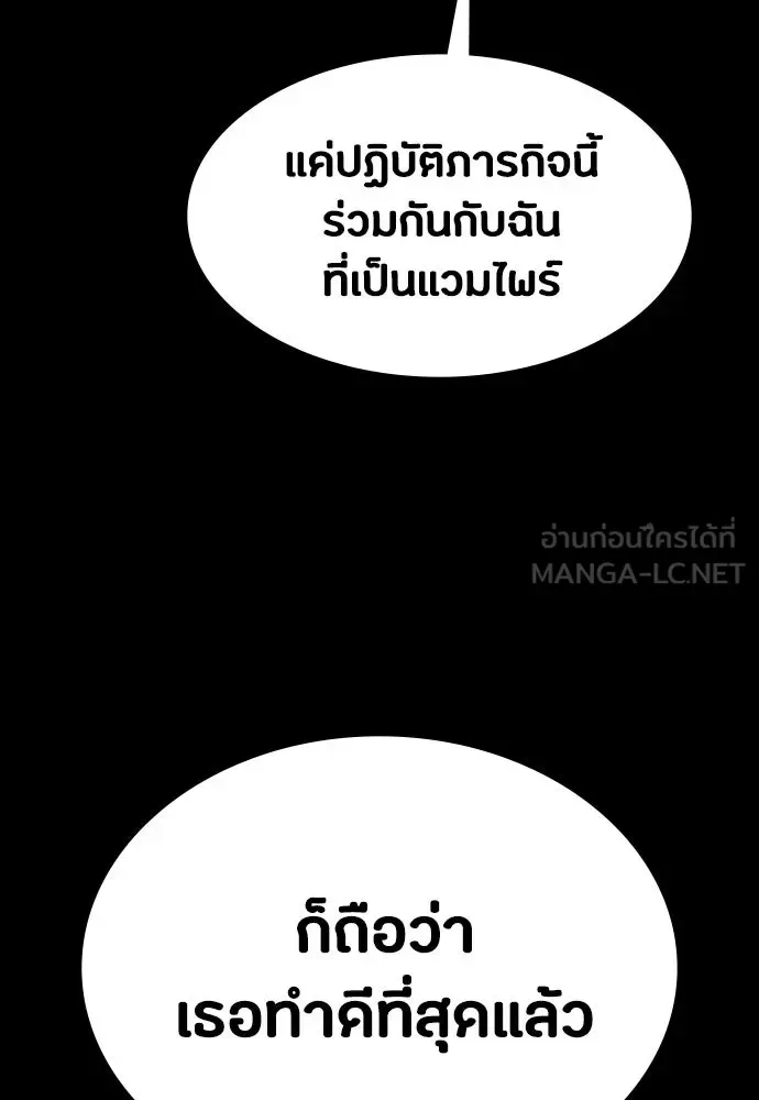 Day Walker มือสังหารพันธุ์อมตะ ตอนที่ 56 หน้า 96
