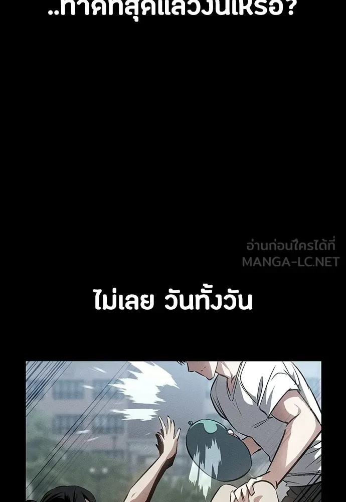 Day Walker มือสังหารพันธุ์อมตะ ตอนที่ 56 หน้า 99