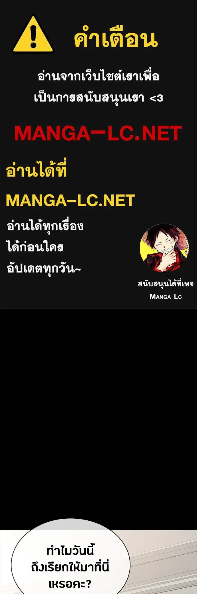 Day Walker มือสังหารพันธุ์อมตะ ตอนที่ 57 หน้า 1