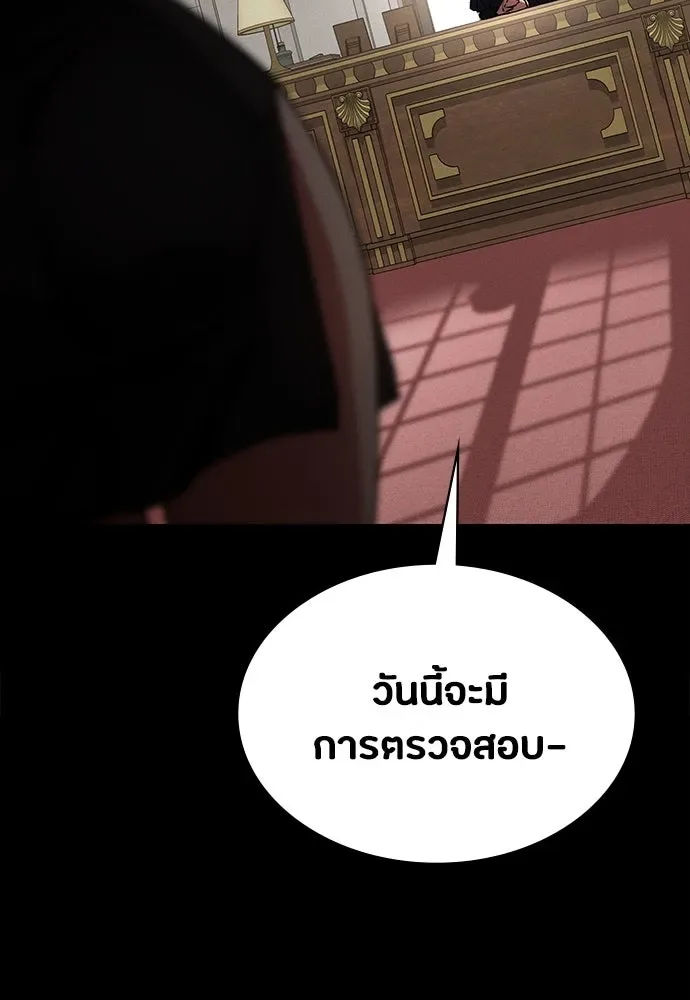 Day Walker มือสังหารพันธุ์อมตะ ตอนที่ 57 หน้า 10