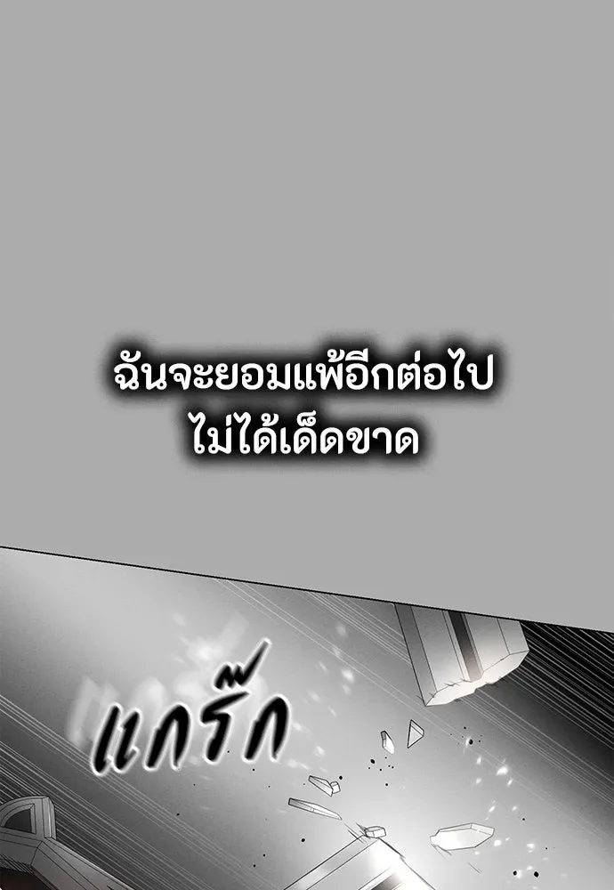 Day Walker มือสังหารพันธุ์อมตะ ตอนที่ 57 หน้า 101