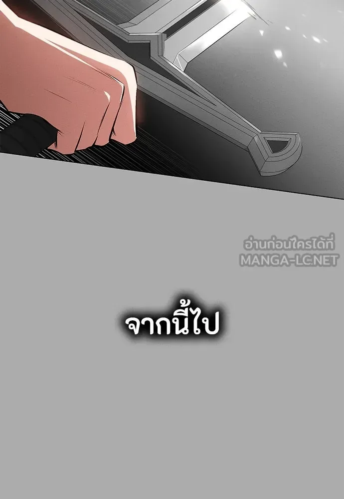 Day Walker มือสังหารพันธุ์อมตะ ตอนที่ 57 หน้า 102