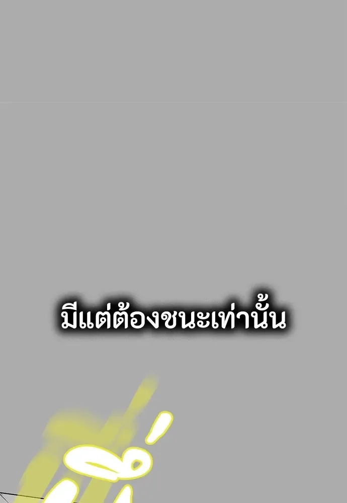 Day Walker มือสังหารพันธุ์อมตะ ตอนที่ 57 หน้า 103