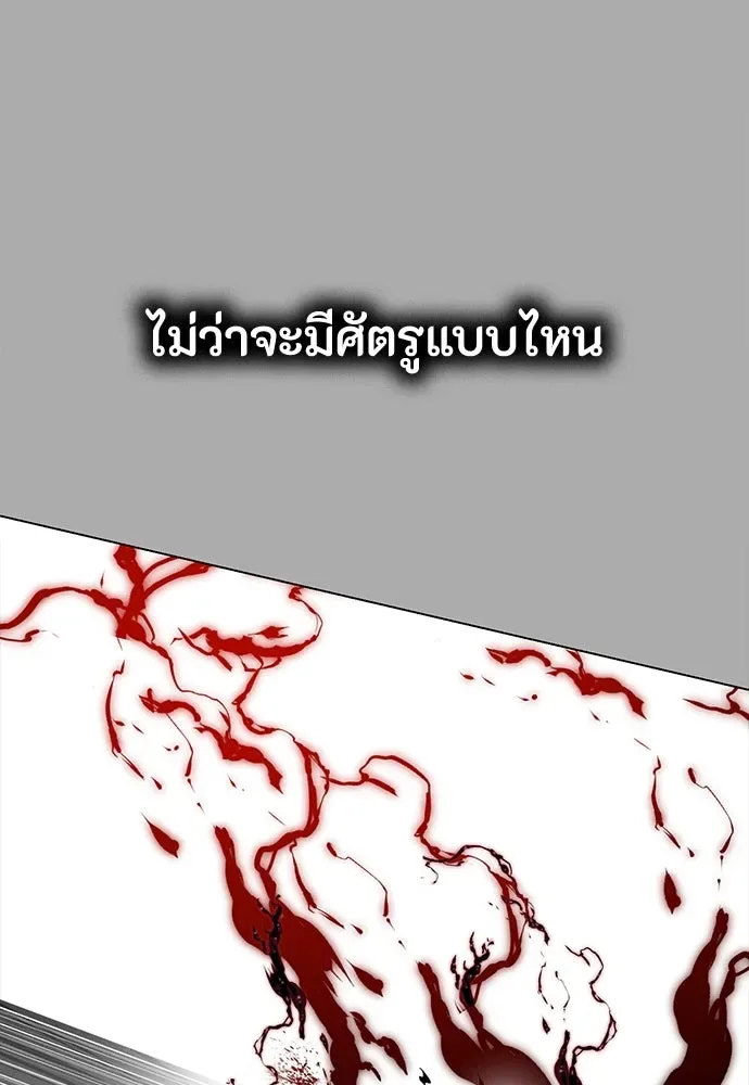Day Walker มือสังหารพันธุ์อมตะ ตอนที่ 57 หน้า 106