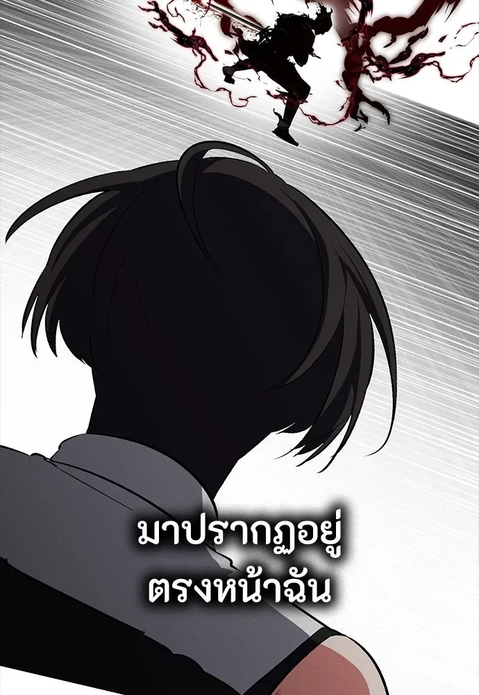 Day Walker มือสังหารพันธุ์อมตะ ตอนที่ 57 หน้า 107