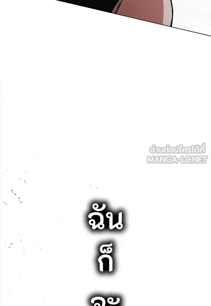 Day Walker มือสังหารพันธุ์อมตะ ตอนที่ 57 หน้า 108