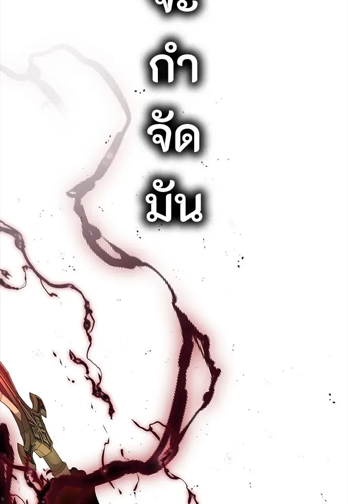 Day Walker มือสังหารพันธุ์อมตะ ตอนที่ 57 หน้า 109