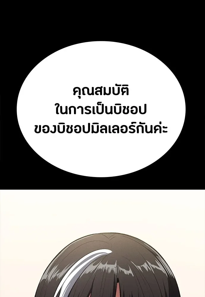Day Walker มือสังหารพันธุ์อมตะ ตอนที่ 57 หน้า 11