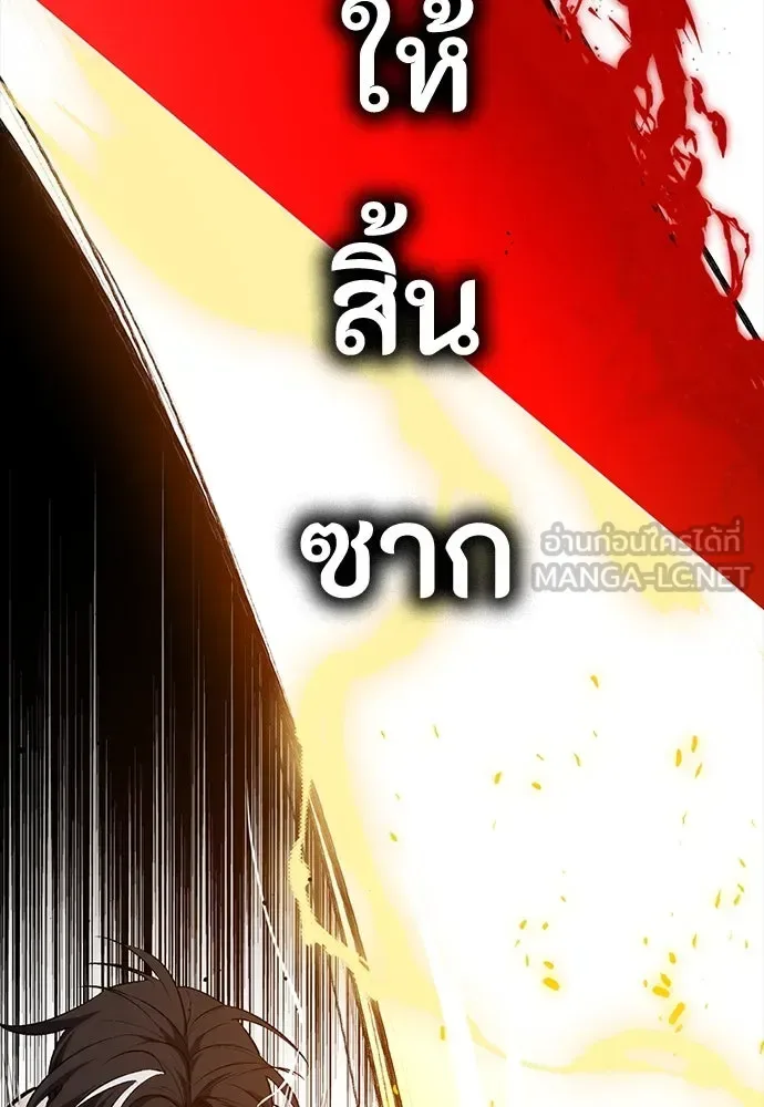 Day Walker มือสังหารพันธุ์อมตะ ตอนที่ 57 หน้า 111