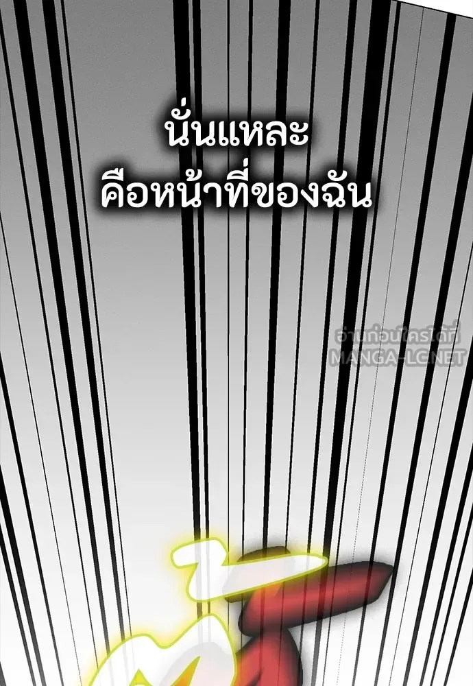 Day Walker มือสังหารพันธุ์อมตะ ตอนที่ 57 หน้า 114