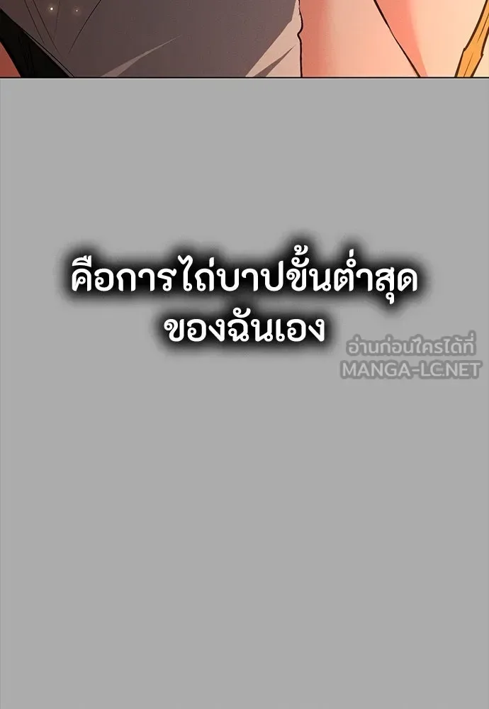 Day Walker มือสังหารพันธุ์อมตะ ตอนที่ 57 หน้า 120