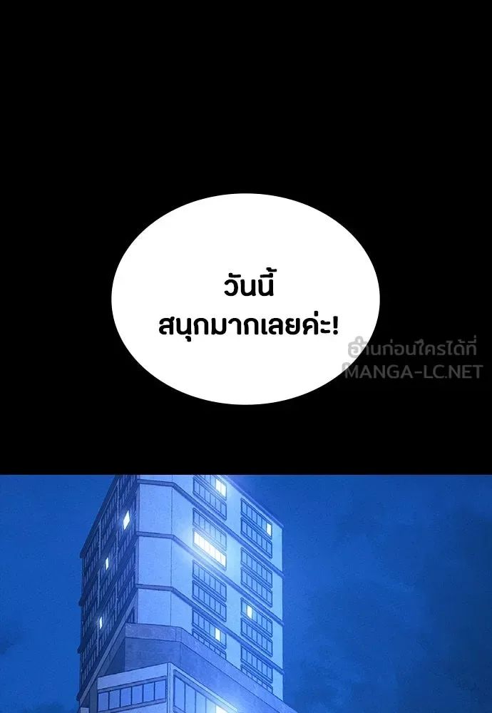 Day Walker มือสังหารพันธุ์อมตะ ตอนที่ 57 หน้า 126