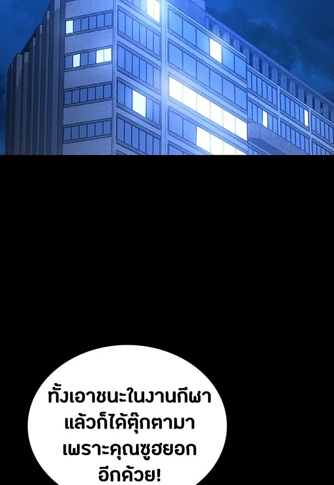 Day Walker มือสังหารพันธุ์อมตะ ตอนที่ 57 หน้า 127