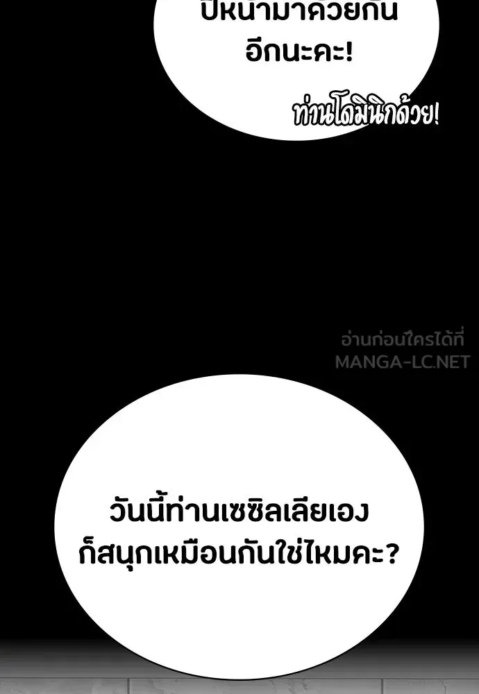 Day Walker มือสังหารพันธุ์อมตะ ตอนที่ 57 หน้า 129