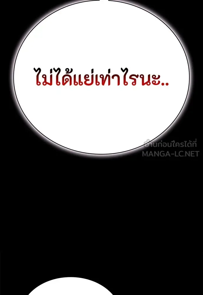 Day Walker มือสังหารพันธุ์อมตะ ตอนที่ 57 หน้า 135