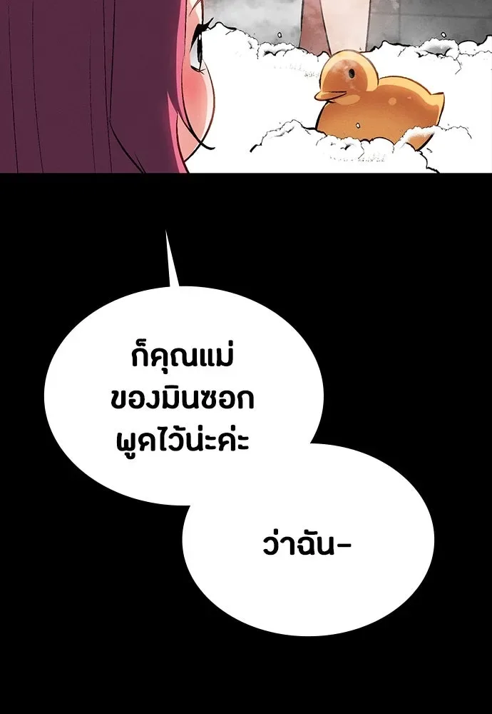 Day Walker มือสังหารพันธุ์อมตะ ตอนที่ 57 หน้า 137
