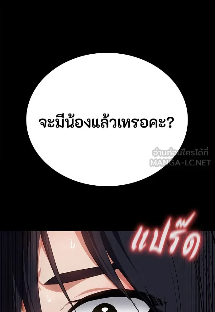 Day Walker มือสังหารพันธุ์อมตะ ตอนที่ 57 หน้า 138