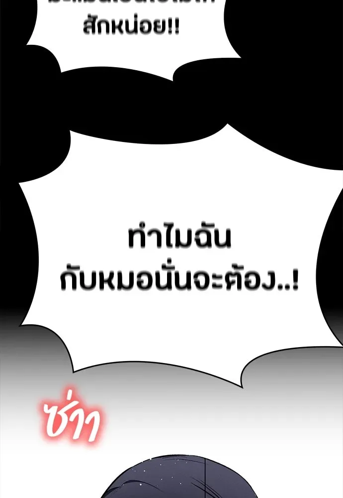 Day Walker มือสังหารพันธุ์อมตะ ตอนที่ 57 หน้า 140