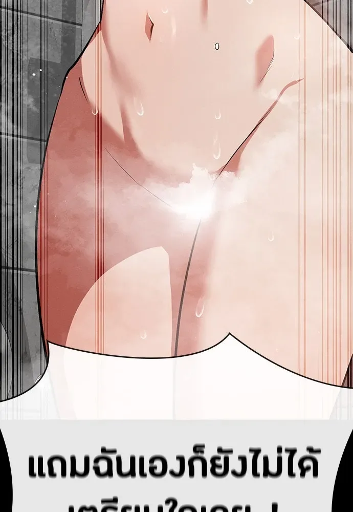 Day Walker มือสังหารพันธุ์อมตะ ตอนที่ 57 หน้า 142