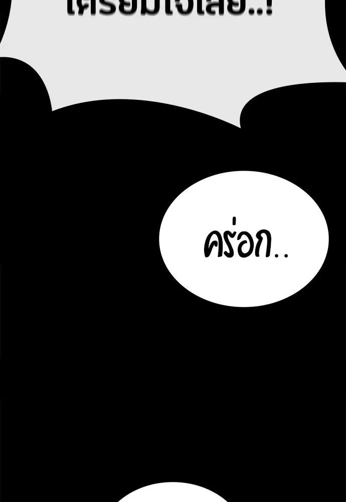 Day Walker มือสังหารพันธุ์อมตะ ตอนที่ 57 หน้า 143