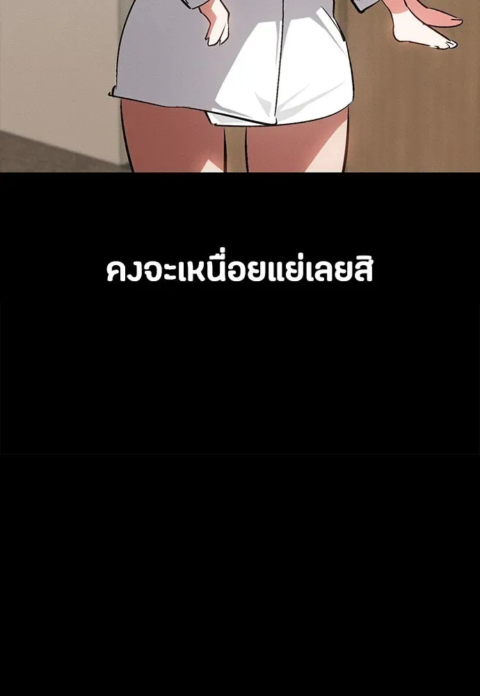 Day Walker มือสังหารพันธุ์อมตะ ตอนที่ 57 หน้า 148