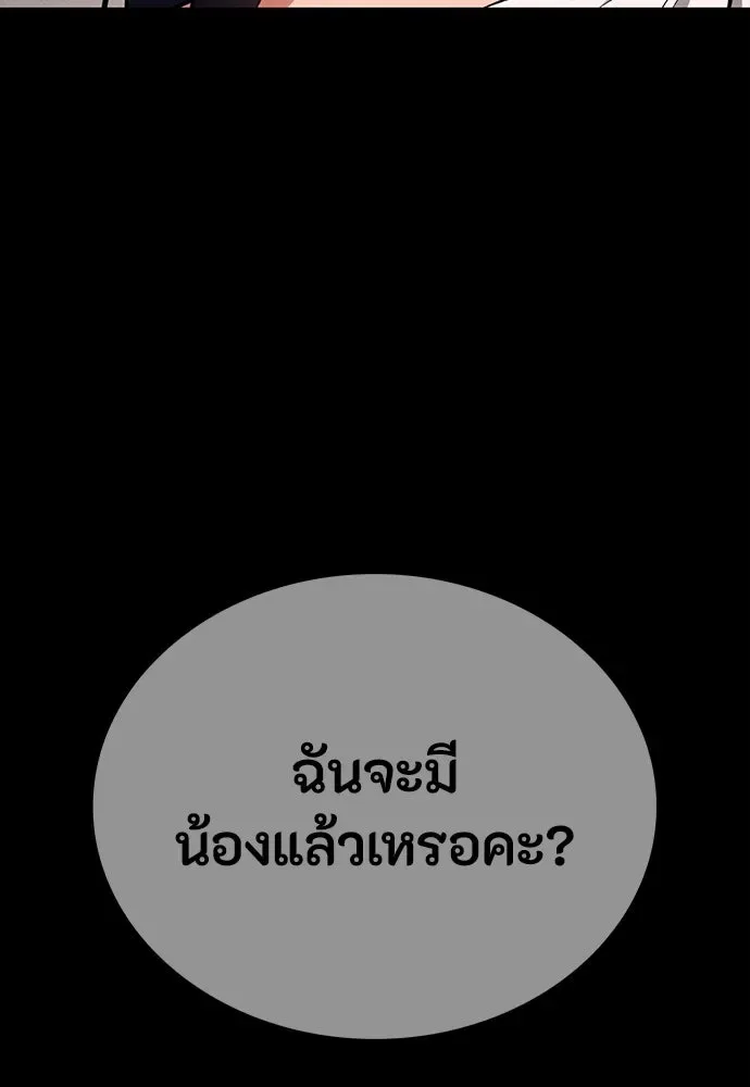 Day Walker มือสังหารพันธุ์อมตะ ตอนที่ 57 หน้า 151