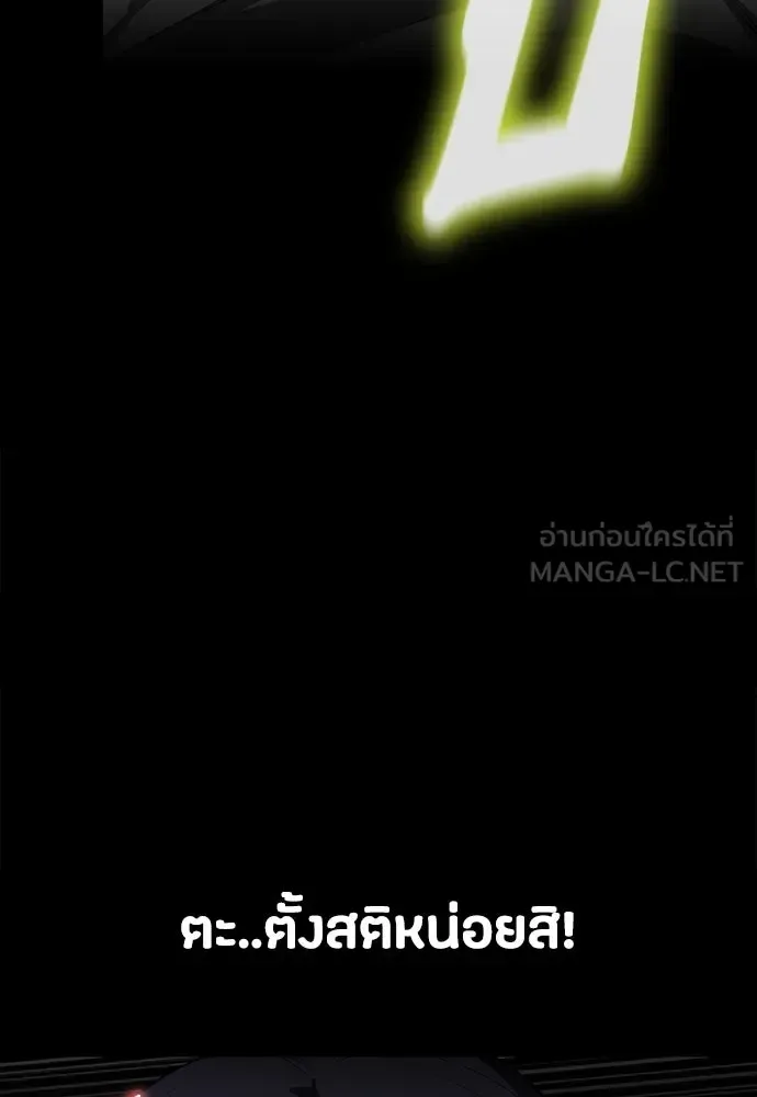 Day Walker มือสังหารพันธุ์อมตะ ตอนที่ 57 หน้า 156