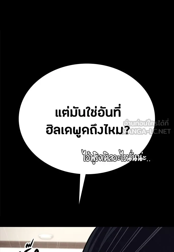 Day Walker มือสังหารพันธุ์อมตะ ตอนที่ 57 หน้า 159