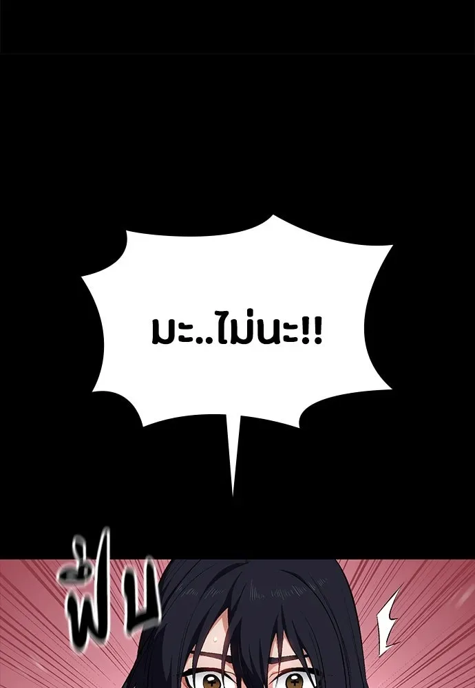 Day Walker มือสังหารพันธุ์อมตะ ตอนที่ 57 หน้า 164