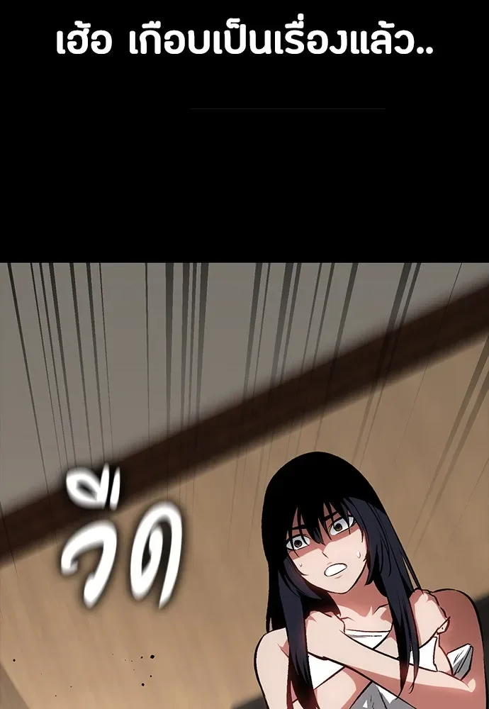 Day Walker มือสังหารพันธุ์อมตะ ตอนที่ 57 หน้า 166