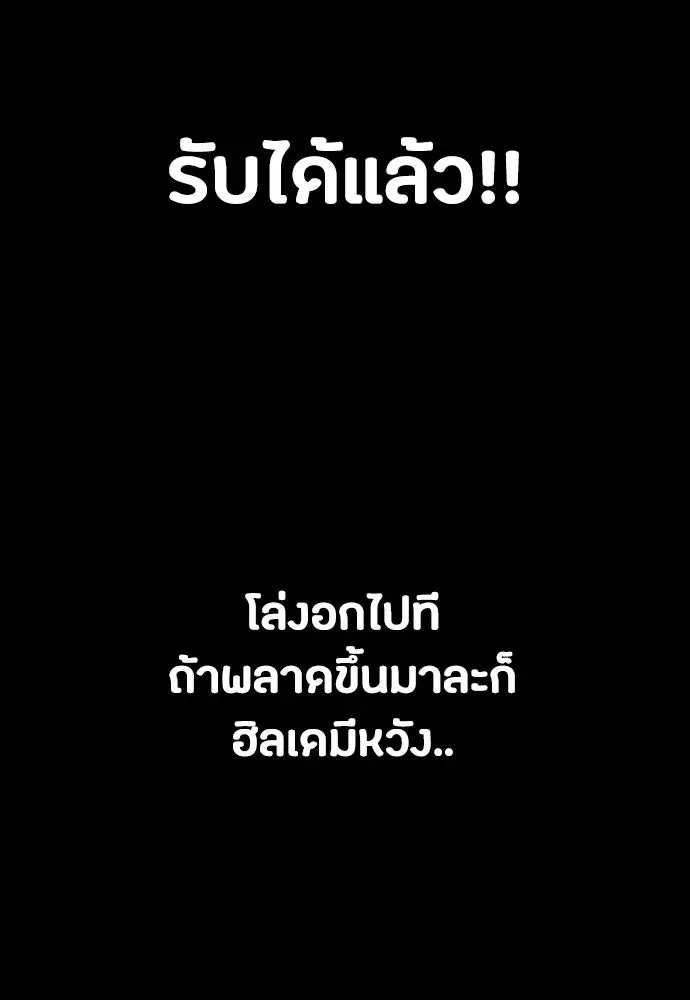 Day Walker มือสังหารพันธุ์อมตะ ตอนที่ 57 หน้า 172