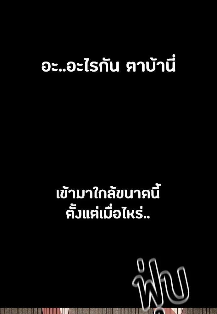 Day Walker มือสังหารพันธุ์อมตะ ตอนที่ 57 หน้า 175