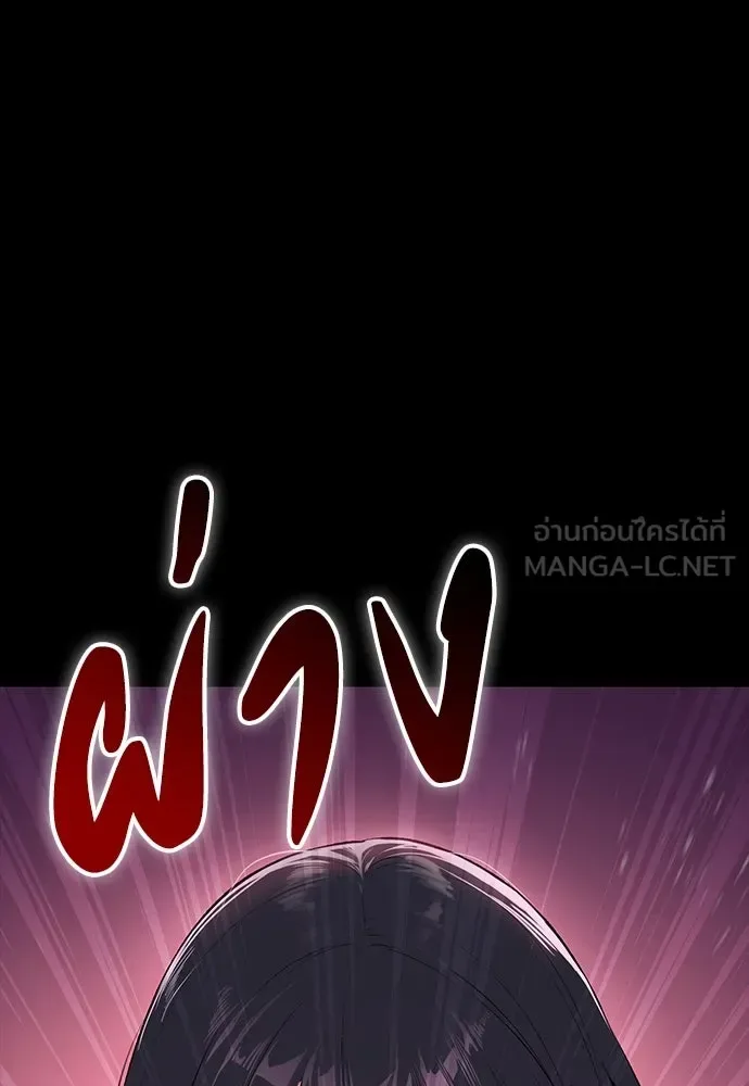 Day Walker มือสังหารพันธุ์อมตะ ตอนที่ 57 หน้า 177