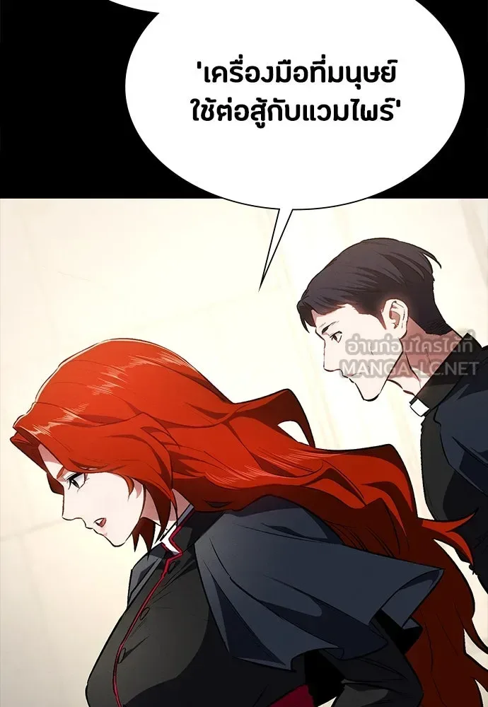 Day Walker มือสังหารพันธุ์อมตะ ตอนที่ 57 หน้า 18