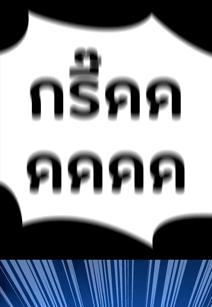 Day Walker มือสังหารพันธุ์อมตะ ตอนที่ 57 หน้า 182