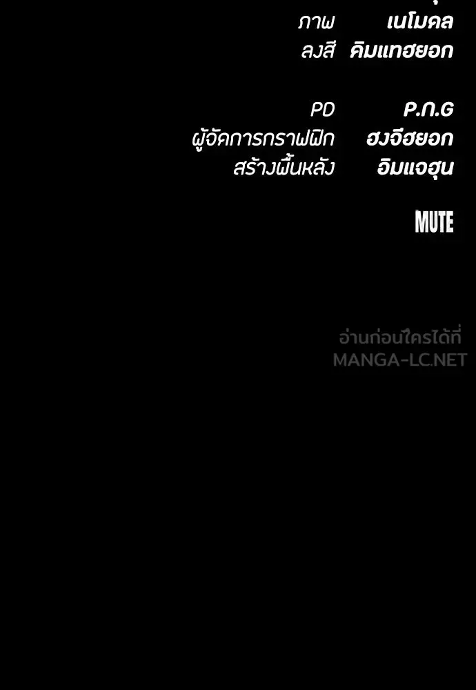 Day Walker มือสังหารพันธุ์อมตะ ตอนที่ 57 หน้า 186