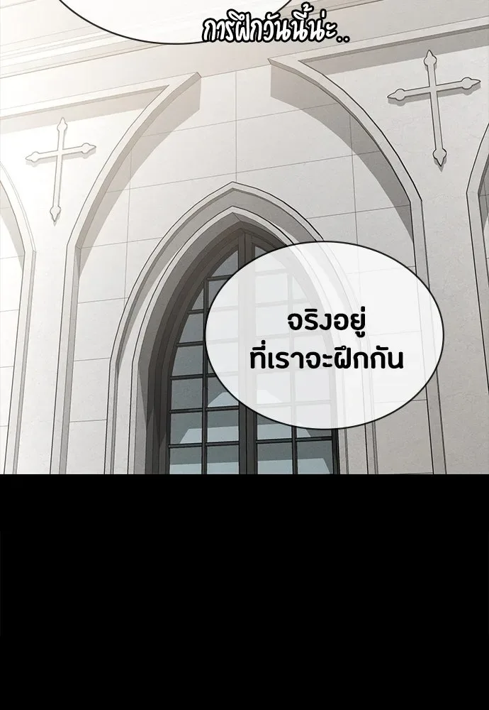Day Walker มือสังหารพันธุ์อมตะ ตอนที่ 57 หน้า 2